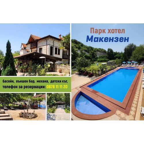 Парк - Хотел Макензен