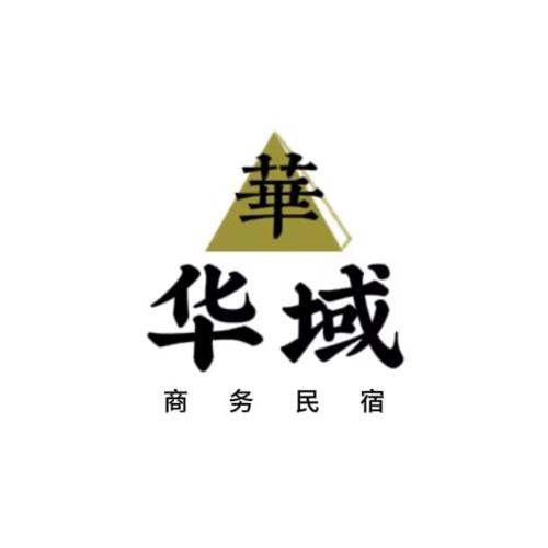 华域商务