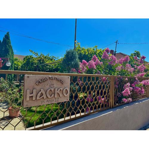 При Наско