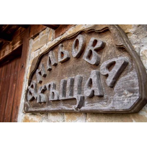 Фильовата къща