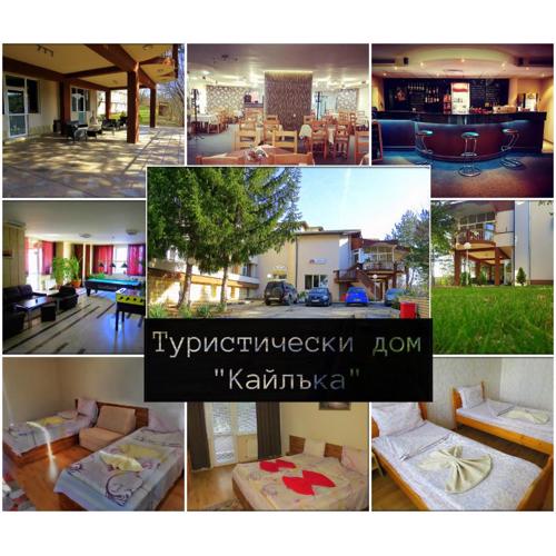 Туристически дом Кайлъка