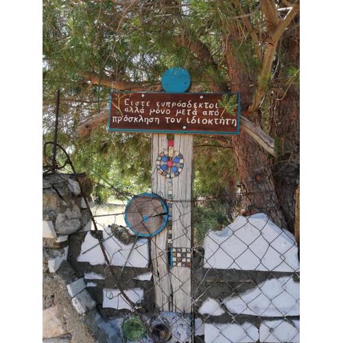 Το κτήμα του Λεό