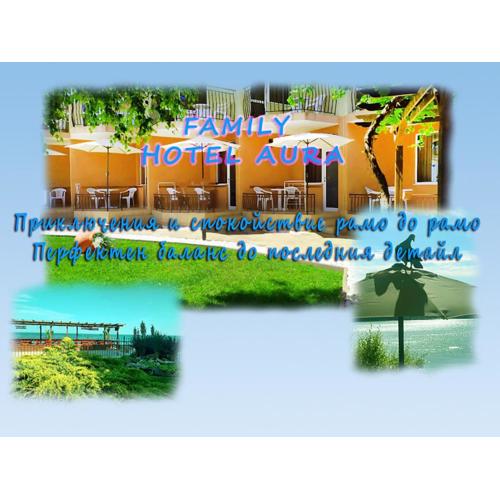 Aura Family Hotel