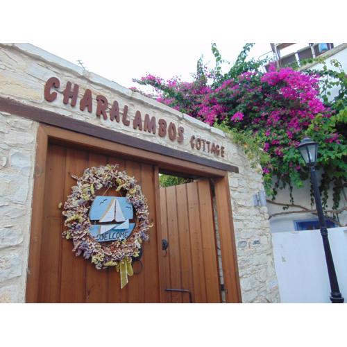 Charalambos Holiday Cottage