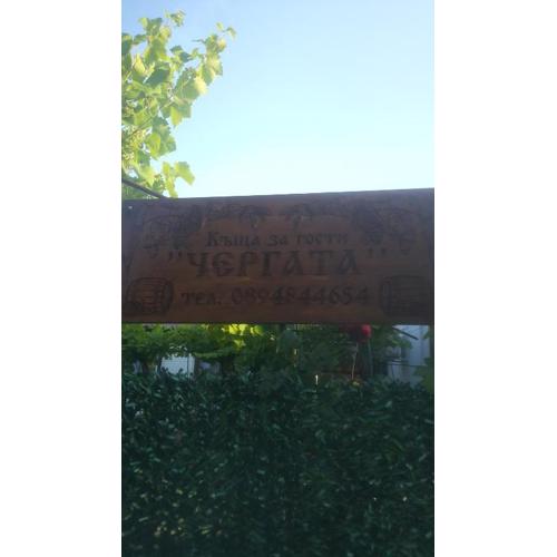 Chergata Guest House