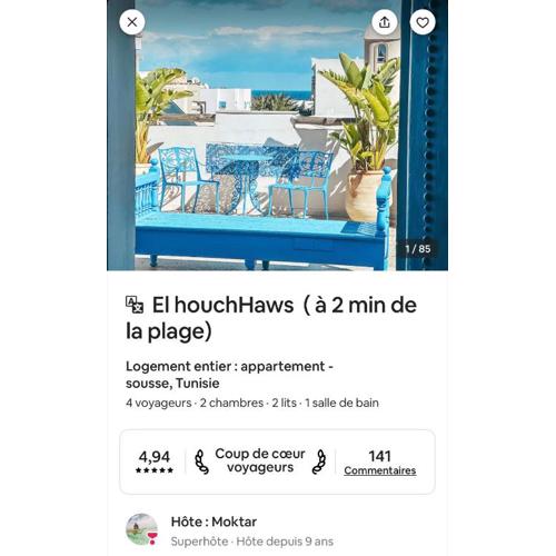 El houch الحوش