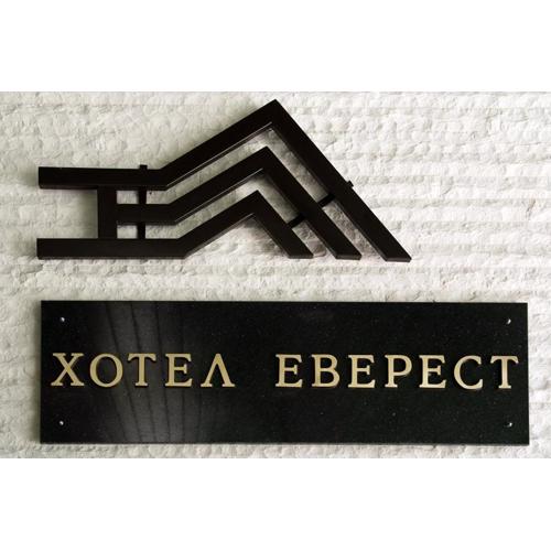Everest Hotel