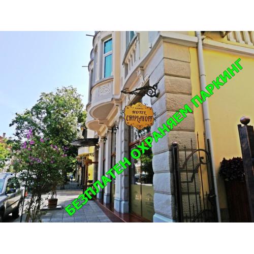 Family Hotel Chiplakoff