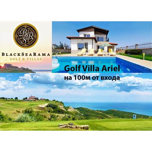 Golf Villa Ariel