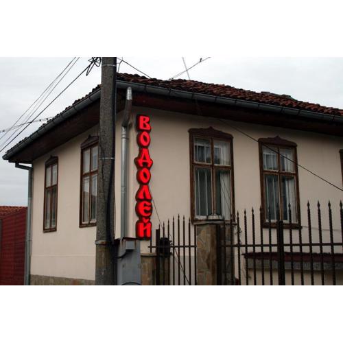Guest House Vodolei