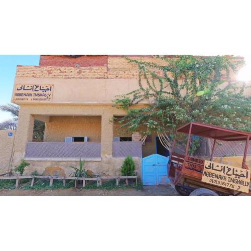 هوستل أجبناخ إنشالي Hostel Agbenakh Inshaly