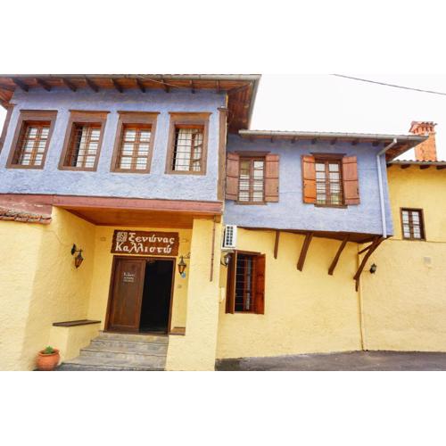 Kallisto Traditional Guesthouse