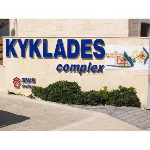 Kyklades Resort & Spa