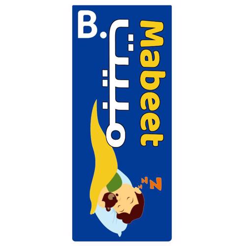 مبيت Mabeet - شقق ستديو