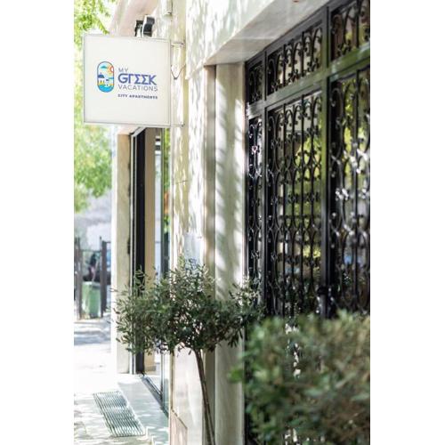 My Greek Vacations City Apartments