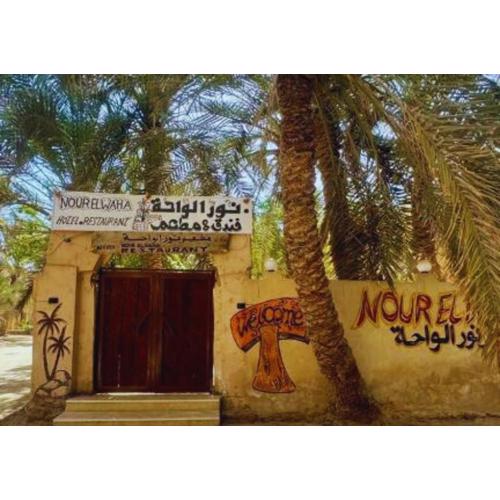 Nour El Waha Hotel