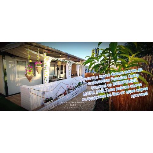 Paradise Camp Sozopol