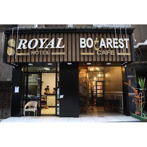 Royal hotel Tanta - فندق رويال طنطا