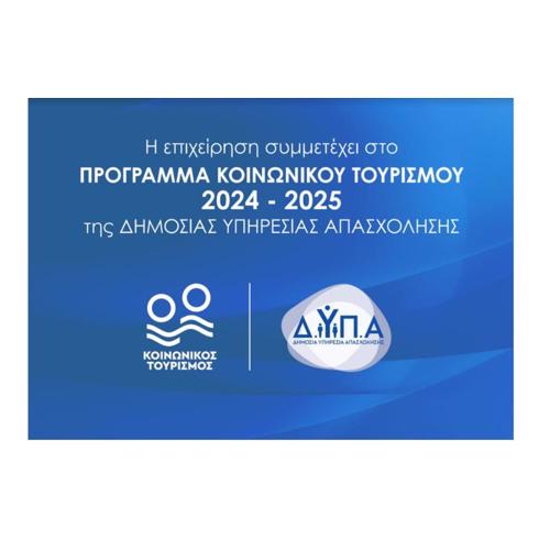 Themis - Θέμις